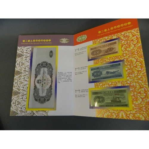 98 - An album of facsimile Chinese bank notes commemorating the 'Second Set of Renminbi', 8