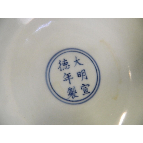 196 - A Chinese Ming style blue and white porcelain stem bowl with painted decoration of winged mythical c... 