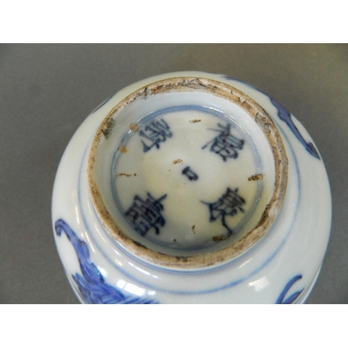 207 - A Chinese blue and white porcelain rice bowl decorated with mythical beasts, 4 character mark to bas... 