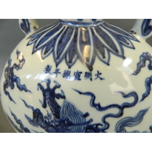 43 - A Chinese blue and white porcelain twin handled moonflask decorated with dragons in flight, 6 charac... 