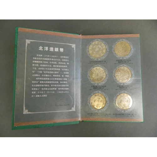 70 - A comemorative book of facsimile Chinese 'Kuang Hsu' coins, 6