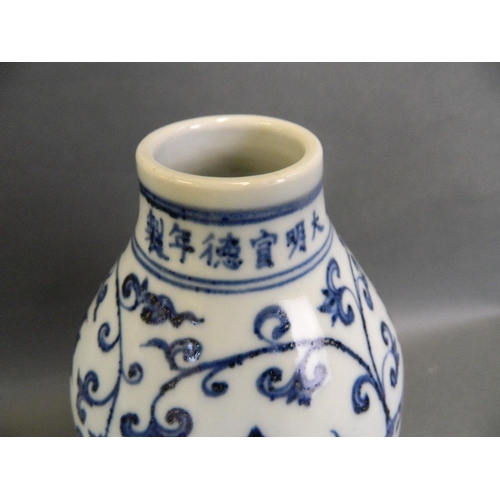 43 - A Chinese blue and white porcelain double gourd vase with octagonal shaped base and decorative panel... 