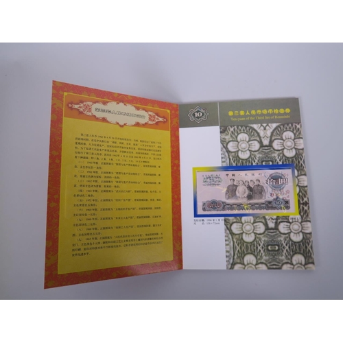 61 - A wallet of facsimile (replica) Chinese banknotes commemorating the 'Third set of Renminbi', 8