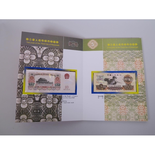 61 - A wallet of facsimile (replica) Chinese banknotes commemorating the 'Third set of Renminbi', 8