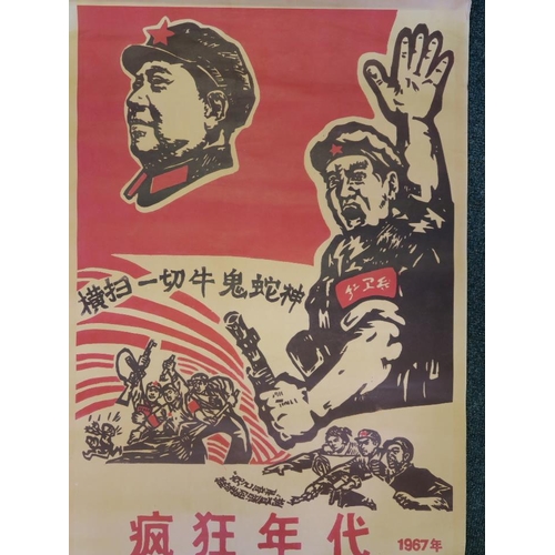 76 - A Chinese poster depicting Chairman Mao, 21