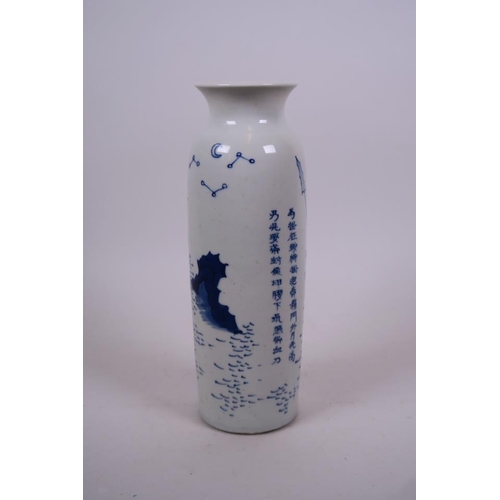 9 - A Chinese blue and white porcelain cylinder vase decorated with a knight and his squire, inscription... 