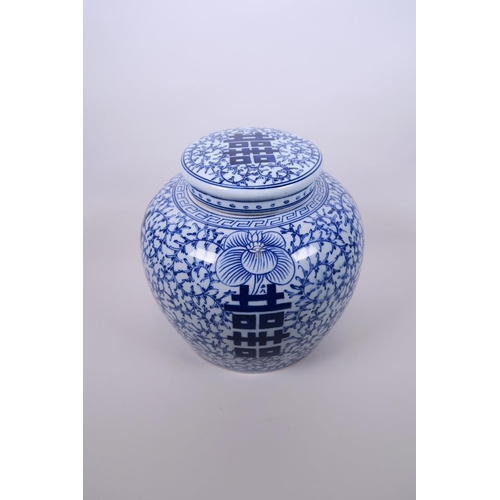 36 - A large Chinese blue and white porcelain ginger jar and cover, with scrolling lotus flower and Chine... 