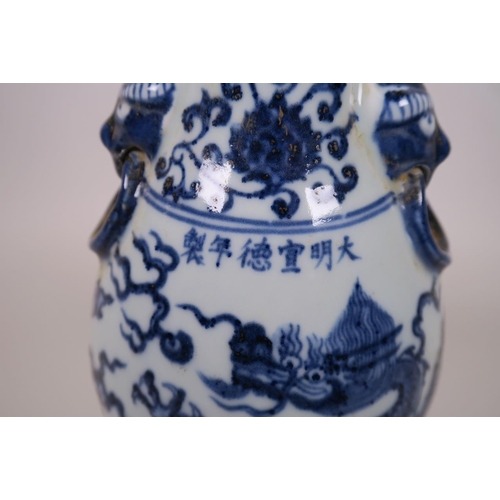 53 - A Chinese blue and white porcelain slender vase, with dragon mask handles and decorated with a drago... 