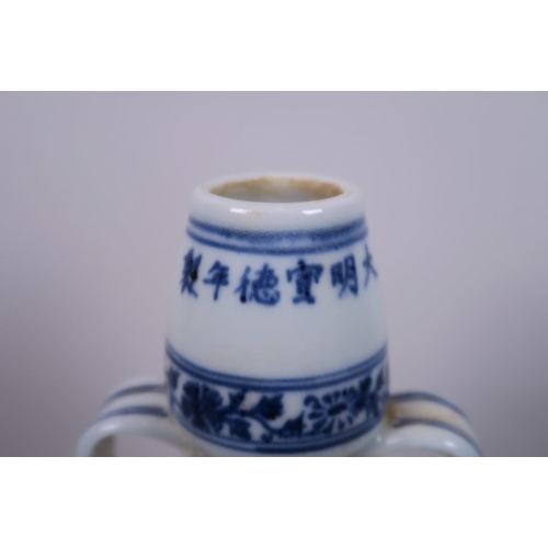 60 - A Chinese blue and white twin handled moon flask, with yin and yang decoration, 6 character mark to ... 