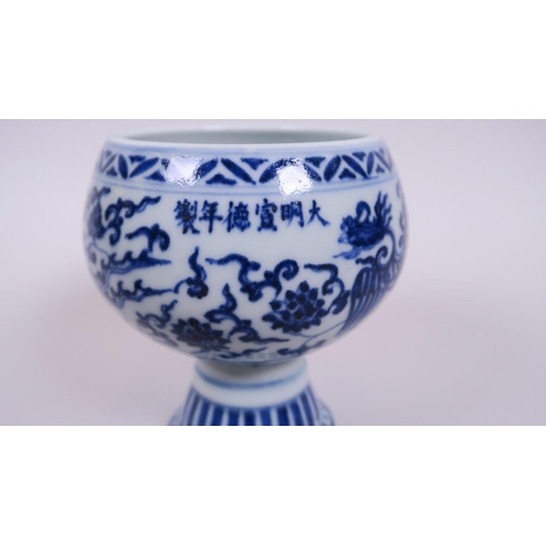 5 - A Chinese blue and white porcelain globular stem cup, decorated with a phoenix in flight, 6 characte... 