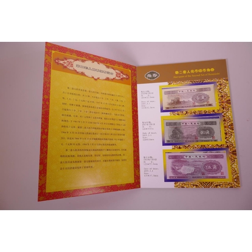 24 - A wallet of facsimile (replica) Chinese banknotes commemorating the second set of Renminbi, 8