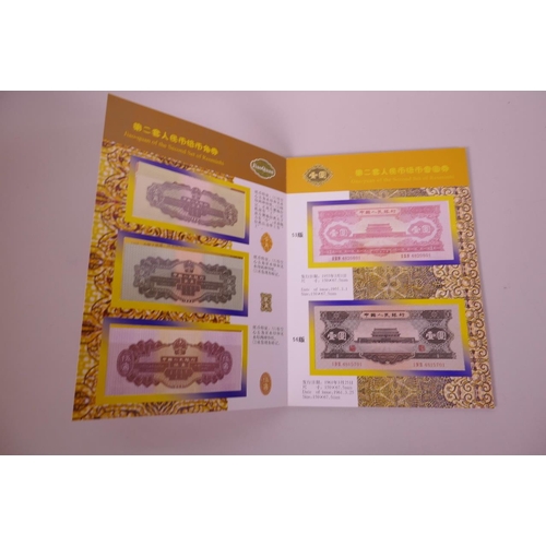 24 - A wallet of facsimile (replica) Chinese banknotes commemorating the second set of Renminbi, 8