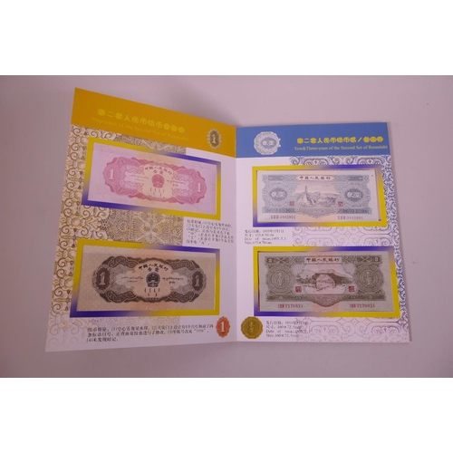 24 - A wallet of facsimile (replica) Chinese banknotes commemorating the second set of Renminbi, 8