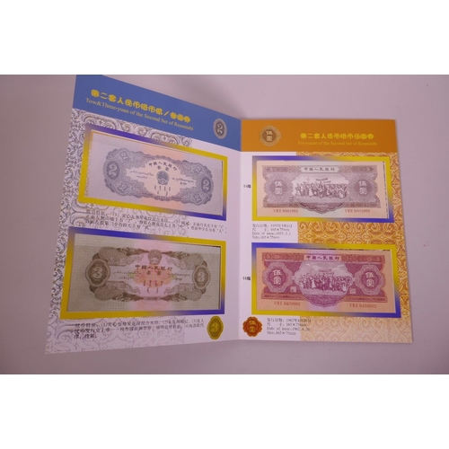 24 - A wallet of facsimile (replica) Chinese banknotes commemorating the second set of Renminbi, 8