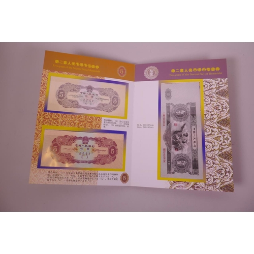 24 - A wallet of facsimile (replica) Chinese banknotes commemorating the second set of Renminbi, 8