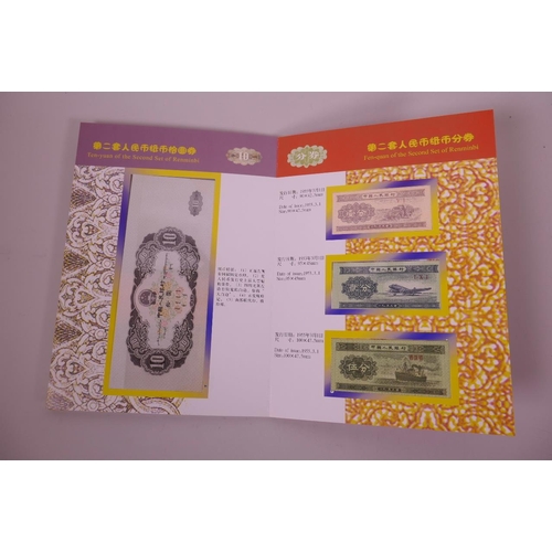 24 - A wallet of facsimile (replica) Chinese banknotes commemorating the second set of Renminbi, 8