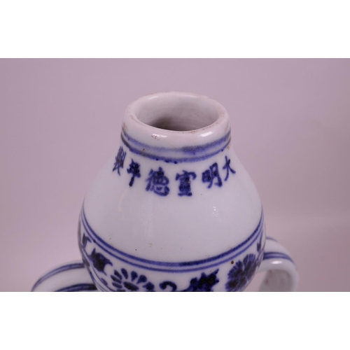 33 - A Chinese blue and white two handled flask with yin yang decoration, 6 character mark to lip, 10½