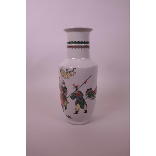 45 - A Chinese famille verte enamelled porcelain rouleau vase decorated with warriors in a landscape, 6 c... 