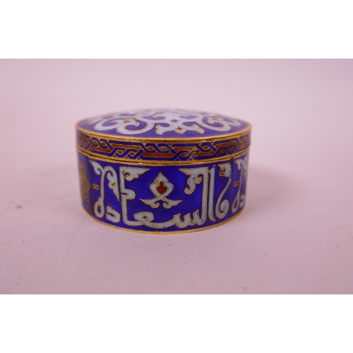 27 - An Islamic enamel trinket box, decorated with Islamic script, 3