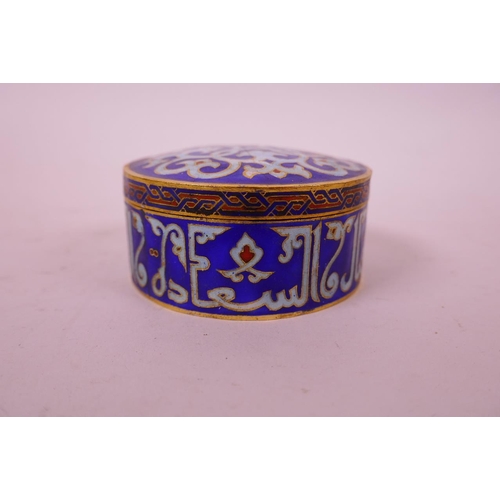 27 - An Islamic enamel trinket box, decorated with Islamic script, 3