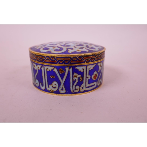 27 - An Islamic enamel trinket box, decorated with Islamic script, 3