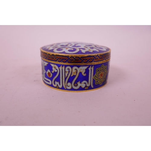 27 - An Islamic enamel trinket box, decorated with Islamic script, 3