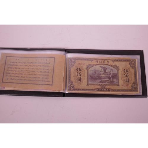 47 - An album of facsimile (replica) banknotes of assorted denominations, 8½