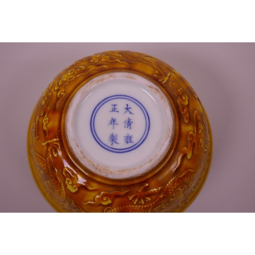 3 - A Chinese yellow ground porcelain rice bowl with raised dragon decoration, 6 character mark to base,... 