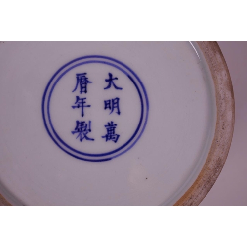 128 - A Chinese wucai porcelain pot with pierced cover and dragon decoration, 6 character mark to base, 5