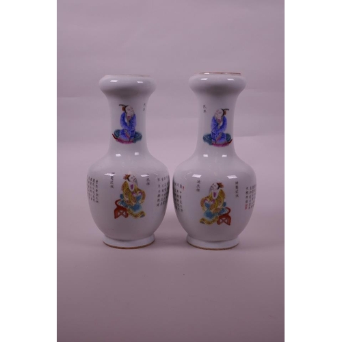 40 - A pair of Chinese polychrome porcelain garlic head vases with printed enamel decoration of seated fi... 