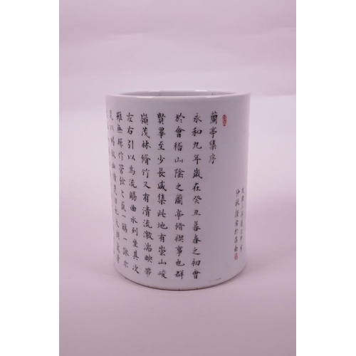 45 - A Chinese porcelain brush pot with all over character inscription decoration, 4 character mark to ba... 