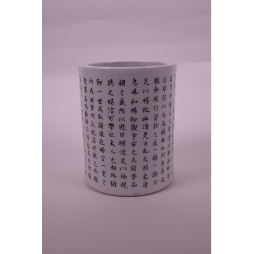 45 - A Chinese porcelain brush pot with all over character inscription decoration, 4 character mark to ba... 