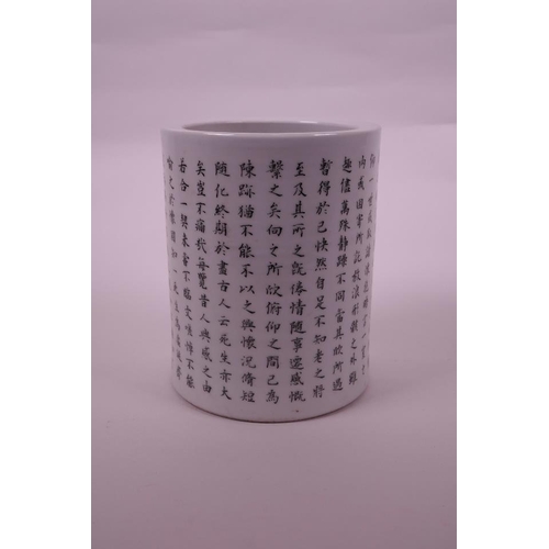 45 - A Chinese porcelain brush pot with all over character inscription decoration, 4 character mark to ba... 