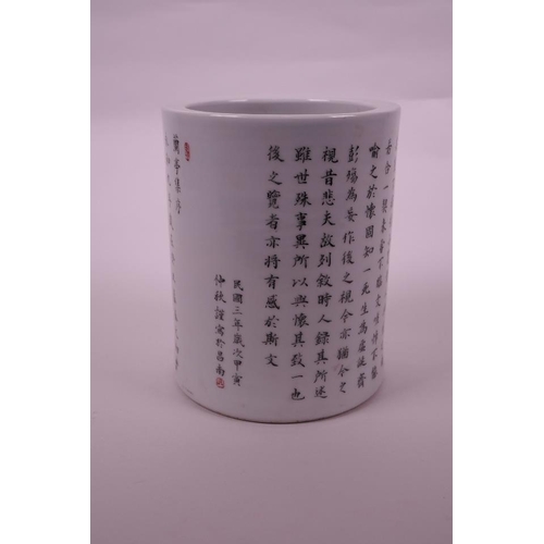 45 - A Chinese porcelain brush pot with all over character inscription decoration, 4 character mark to ba... 