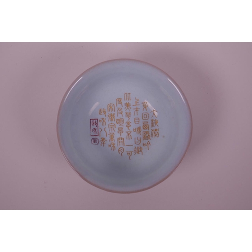 73 - A Chinese duck egg blue ground porcelain bowl with chased and gilt character inscription to bowl, ch... 