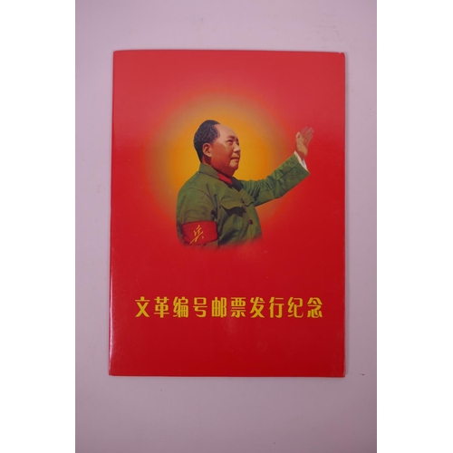 8 - A wallet of facsimile (replica) Chinese stamps commemorating the premiership of Chairman Mao, 7½