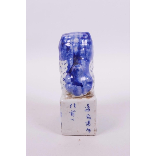 25 - A Chinese blue and white porcelain seal with a fo dog surmount and landscape decoration to side, 4