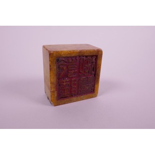 35 - A Chinese square form hardstone seal with carved dragon decoration to top, 2