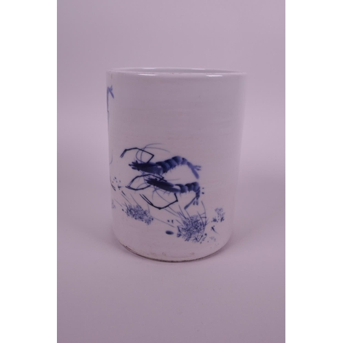 55 - A Chinese blue and white porcelain brush pot decorated with king prawns, character inscription verso... 