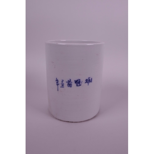 55 - A Chinese blue and white porcelain brush pot decorated with king prawns, character inscription verso... 