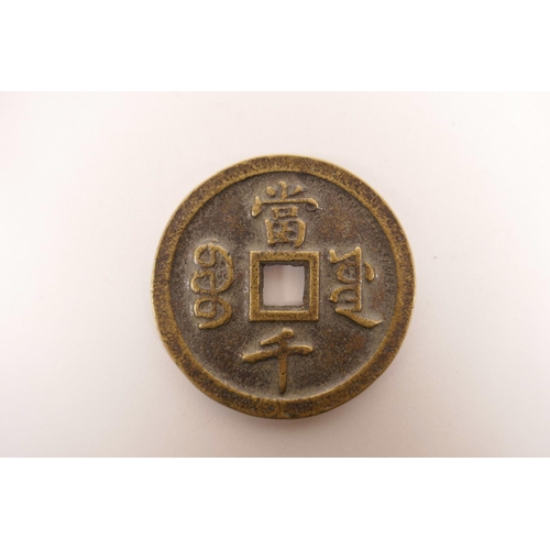 18 - A Chinese bronze medallion pendant, 2½