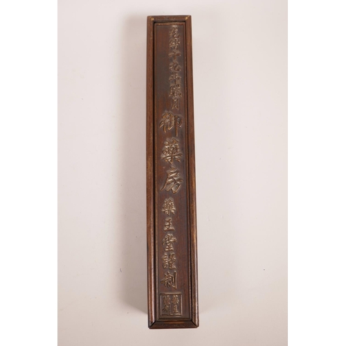 62 - A Chinese hardwood brush box with carved character inscription to lid, 2