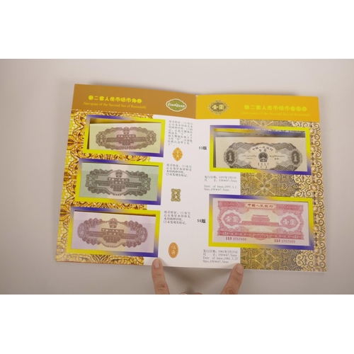 25 - A wallet of facsimile (replica) Chinese banknotes commemorating the 'Second Set of Renminbi', 8½