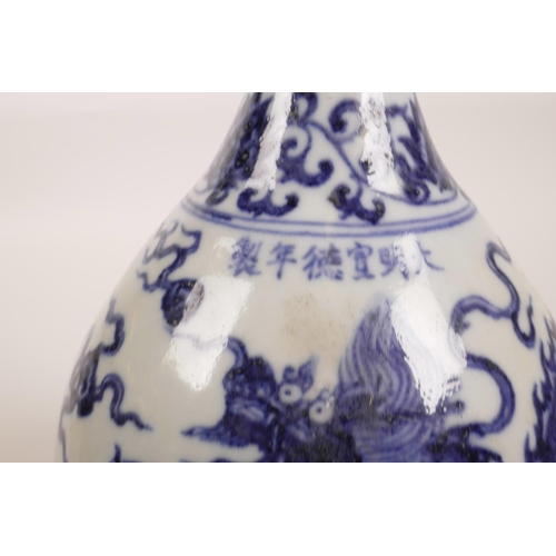 138 - A Chinese blue and white porcelain pear shaped vase decorated with a dragon chasing the flaming pear... 