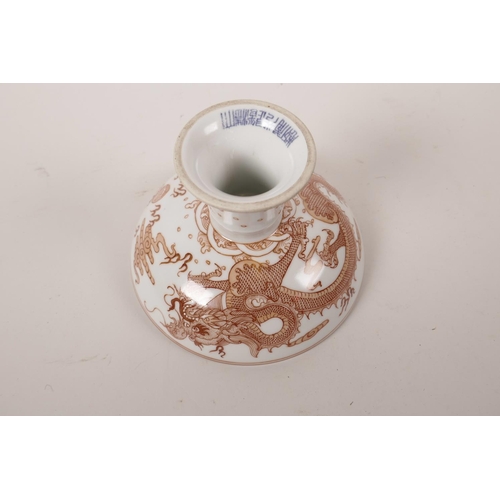 345 - A Chinese red and white porcelain stem bowl decorated with a dragon chasing the flaming pearl, seal ... 