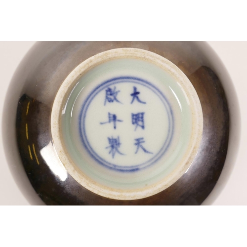 70 - A Chinese porcelain rice bowl with a deep brown mirror glaze, 6 character mark to base, 5½