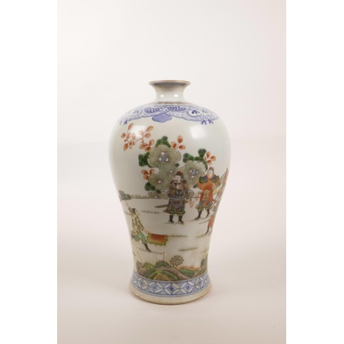 8 - A Chinese blue and white meiping vase with famille verte enamel decoration of warriors in training, ... 