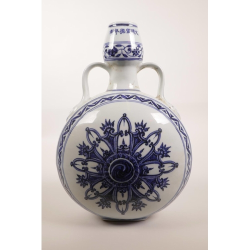 88 - A Chinese blue and white porcelain two handled flask with Yin Yang decoration, 6 character mark to l... 