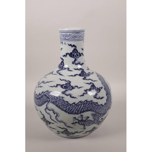 15 - A Chinese blue and white pottery vase with dragon decoration, 6 character mark to side, 11