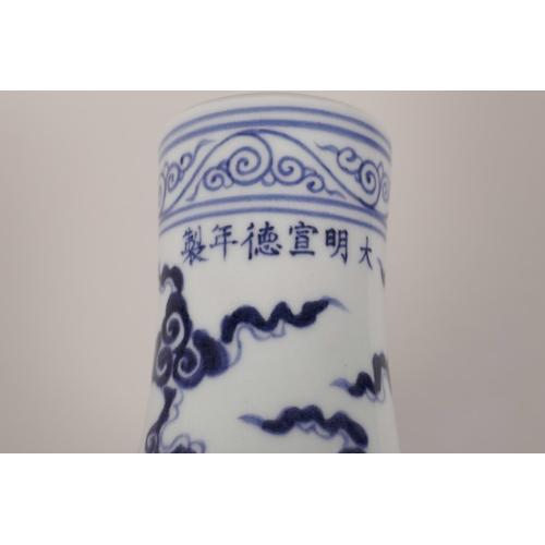 15 - A Chinese blue and white pottery vase with dragon decoration, 6 character mark to side, 11